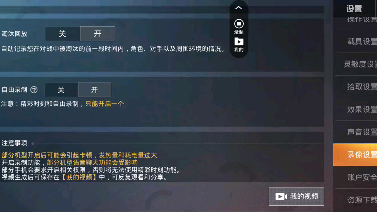 和平精英团竞
